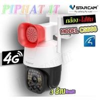ราคา รุ่นใหม่ใส่ซิม VStarcam CG666 กล้องวงจรปิดIP Camera ใส่ซิมได้ 3G 4G ความละเอียด 3MP ของแท้ (8814213627)