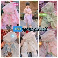 ราคา พร้อมส่ง ชุดสไบลายดอก ชุดไทยเด็ก ชุดไทยเด็กราคาถูก ชุดสไบ (8514045593)