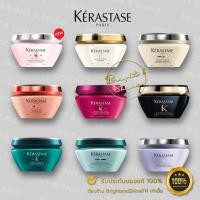 ราคา แท้100 Kerastase Hair Masque 200ml เคเรสตาส มาส์ก Mask (5869017858)