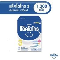 ราคา นมผง แล็คโตโกร สูตร3 นมสำหรับเด็กเล็ก อายุตั้งแต่1ปีขึ้นไป ขนาด1 300ก 1กล่อง (1701476379)