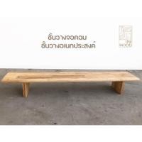 ราคา พร้อมส่ง ชั้นวางจอคอม ที่วางจอคอม ชั้นวางของ วางโน๊ตบุ๊ค แท่นวางอเนกประสงค์ ทำจากไม้ยางพาราประสาน มีหลายขนาด (15317542450)