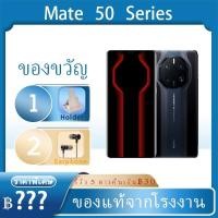 ราคา Huawei Mate 50 Pro Huawei Mate 50 RS Porsche Design Hongmeng OS Huawei Mate50 Pro (15192537008)