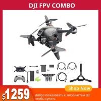 ราคา Dji FPV COMBO รวมแว่นตา FPV V2 และโดรน DJI FPV และรีโมตคอนโทรล DJI FPV 2 ของแท้ พร้อมส่ง NZI8 (20140161283)