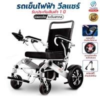 ราคา Takion รถเข็นไฟฟ้า วีลแชร์ไฟฟ้า Wheelchair รถเข็นผู้ป่วย รถเข็นผู้สูงอายุไฟฟ้า เก้าอี้เข็นไฟฟ้า มีรับประกัน 1 ปี (9272862380)