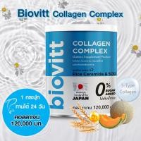 ราคา ใหม่ biovitt Collagen Complex ไบโอวิต คอลลาเจน คอมเพล็กซ์ 120g สูตรคอลลาเจน 5 ชนิด ตัวเดียวได้ครบ กระดูก ผิว ผม เล็บ (16052707576)