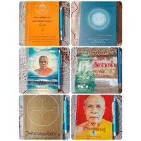 ราคา หลักการเจริญภาวนาฯ พระพุทธ คุณ ฯ สมถวิปัสสนา จดหมายเหตุฯ คำสอนหลวงปู่ฯ อมตวาทะ หลวงพ่อสด วัดปากน้ำ (11566261873)