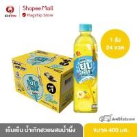 ราคา ICHITAN เย็นเย็น น้ำเก๊กฮวยผสมน้ำผึ้ง ขนาด 400 ml 1 ลัง 24 ขวด รวมจัดส่ง (16414002243)
