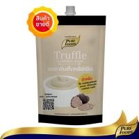 ราคา เพียวฟู้ดส์ ซอสกลิ่นเห็ดทรัฟเฟิล ขนาด 150 กรัม พร้อมส่ง ทั้งหอมทั้งมัน เข้มข้นสุดๆ รสชาติถูกปาก มีกลิ่นหอมน่าทาน (9611746865)