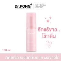 ราคา Dr PONG 28D WHITENING DRONE deodorant spray สเปรย์ระงับกลิ่นกาย ผิวรักแร้กระจ่างใส 24 hours Odor control (14890874819)