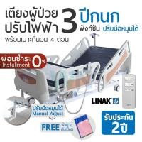 ราคา WN Electric Bed MODEL MK C 07 เตียงผู้ป่วยปรับไฟฟ้าสำหรับพักฟื้นที่บ้าน 3 Function ระบบไกมือหมุน Manual Adjustment (5784654265)