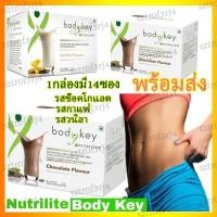 ราคา ของแท้100 BodyKey 420g ผลิตภัณฑ์ทดแทน มื้อ อาหาร เพื่อสุขภาพ 14 แพ็ค bodykey (19420788275)