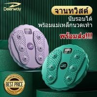 ราคา จานหมุนลดเอว จานทวิส จานทวิสต์ ออกกําลังกาย จานทวิสต์แม่เหล็ก จานหมุนเอว เครื่องบิดเอว นับรอบได้ เครื่องออกกําลังกาย (20036193396)