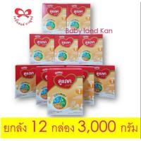 ราคา ขายยกลัง นมผง ดูเม็กซ์ ดูแลค Dumex Dulac สูตร 1 ขนาด 250 กรัม ยกลัง 12 กล่อง (19414235358)