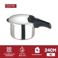 ราคา Prestige หม้ออัดแรงดัน หม้ออัดแรงดันสแตนเลส 6 ลิตร ระบบ Safety Lock Valve มีความปลอดภัยสูง 57050 N (1876632000)