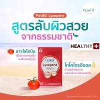 ราคา แท้ POSITIF LYCOPENE โพสิทีฟ ไลโคปีนจากมะเขือเทศ วิตามินซี วิตามินอีในรูปแบบแคบซูลทาน 15 วัน จากญี่ปุ่น (19145012377)
