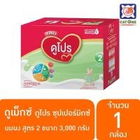 ราคา Dumex Dupro ดูเม็กซ์ ดูโปร ซูเปอร์มิกซ์ นมผงสูตร 2 ขนาด 3 000 กรัม (10234574063)