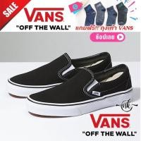 ราคา Vans Slip on สีดำ Black พร้อมกล่อง มีรับประกัน รองเท้าผ้าใบแบบสวม Made in Vietnam (7254374576)