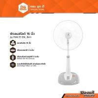 ราคา APOLLO พัดลมสไลด์ 16 นิ้ว รุ่น FAN 17 5SL สีเทา MC (12361136623)