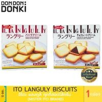 ราคา Mister Ito Languly Cream Cookie มิสเตอร์ อิโตะ คุกกี้สอดไส้ครีม (9855200274)