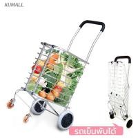 ราคา kumall รถเข็นใส่ของ ซื้อของ ขนของ (1999135981)