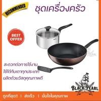 ราคา ชุดเครื่องครัว EXCLUSIVE S2 IH 4 ชิ้น ชุด ใช้ได้กับเตาทุกประเภท รวมทั้งเตาแม่เหล็กไฟฟ้า 23308519049