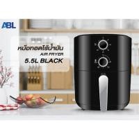 ราคา ส่งฟรี รับประกัน3ปี ABL Air Fryer 2 8 8L หม้อทอดไร้น้ำมัน 2 8 8 ลิตร หม้อทอดไฟฟ้า หม้อทอดเฟรนช์ฟรายส์ หม้อทอดลมร้อน 3749848735