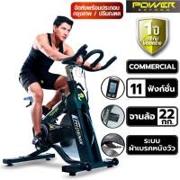 ราคา POWER REFORM จักรยาน Spin Bike รุ่น PHOENIX จานล้อ 22 กก ผ้าเบรคหนังวัว ระบบสายพาน เกรด Commercial 2842607721