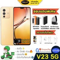 ราคา ส่งด่วน VIVO V23 5G 12 256GB วีโว่ โทรศัพท์มือถือ กล้องหน้า 50MP ประกันเครื่อง 2 ปี หน้าจอ 1 ปี 14834360762