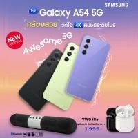 ราคา Samsung Galaxy A54 5G ram 8 128Gb ของแถมสุดพิเศษ รับประกันศูนย์ 1 ปี 22333245391