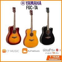 ราคา Yamaha FGC TA กีตาร์โปร่งไฟฟ้า 15818497954