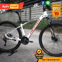 ราคา ของเข้าเพิ่มแล้ว จักรยานเสือภูเขา RICHTER รุ่น VOLCANO Volcano 2 0 2023 ใหม่ล่าสุด 5336667295