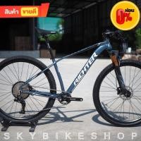 ราคา จักรยานเสือภูเขา RICHTER รุ่น T90 ชุดเกียร์ L TWoo AX 13Sp 14571098883