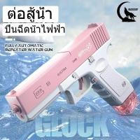 ราคา พร้อมส่ง ปืนฉีดน้ําไฟฟ้า ปืนฉีดน้ำแรง ยิงไกล จุเยอะ ปืนฉีดน้ำเด็กสงกรานต์ พร้อมคลิปกระสุน 2 คลิป มีม2สีให้เลือก 19674549939