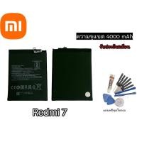 ราคา แบต Redmi7 batterry Redmi7 Redmi Note8 แบตเตอรี่ Redmi7 แบตเตอรี่ Redmi Note8 รับประกัน6เดือน รับประกัน 6 เดือน 11033673206