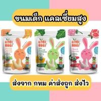 ราคา สั่งขั้นต่ำ2ซอง NOBINOBI โนบิโนบิ ขนมข้าวพองเด็ก แคลเซี่ยมสูง ขนมเด็ก ส่งจาก กทม ส่งไว 20141398138
