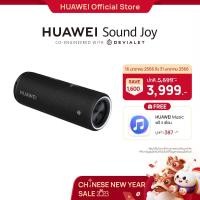 ราคา 1 15 ใช้โค้ดช้อปปี้ 1MALLDD15 HUAWEI Sound Joy Speaker อุปกรณ์เสริม ลำโพงเสียง 4 ตัวจาก Devialet เล่นต่อเนื่อง 26 ชั่วโมง เขย่าเพื่อลิงก์ถึงกัน ร้านค้าอย่างเป็นทางการ 16236018078