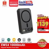 ราคา 1139บ โค้ด ELOOP2GV Eloop EW54 MagCharge Magnetic 10000mAh แบตสำรอง ไร้สาย Power Bank USB Type C พาวเวอร์แบงค์ Wireless Charger Orsen PowerBank พาเวอร์แบงค์ เพาเวอร์แบงค์ แบตเตอรี่สำรอง ที่มีแถบแม่เห