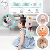 ราคา หมอนกันกระแทก เป้กันกระแทก เป้หมอนกันกระแทก ตัวกันกระแทก สินค้าสำหรับเด็ก เบาะกันกระแทก เป้กันล้ม 17313177469