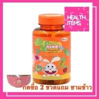 ราคา กดซื้อ2ขวดแถมชามข้าว Maxxlife Veggie Gummy Vitamin C แบบขวด วิตามินซี ผสมผัก ผลไม้ 2169707704