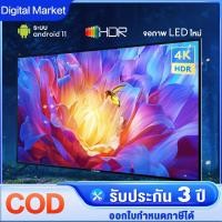 ราคา EXPOSE ทีวี 43นิ้ว สมาร์ททีวี 32นิ้วระบบ android11 tv led smart tv wifi youtube NETFLIX Goolgle Play Store LINE TV 20637089428