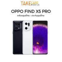 ราคา OPPO Find X5 Pro 5G 12 256GB กล้องไมโครเลนส์ เครื่องศูนยไทย ประกันศูนย์ 1 ปี 17765467614
