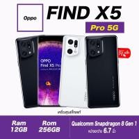ราคา Oppo Find X5 Pro 5G Ram12 256gb เครื่องศูนย์ไทยประกันศูนย์ตามลอตการผลิต กล้องเทพพลัง Hasselblad 12993151007
