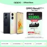 ราคา New OPPO Reno8 T 5G 8 128 8 256 โทรศัพท์มือถือ จอโค้งมน 3D ระดับ120 Hz กล้องพอร์ตเทรต 108MP ชาร์จไว 67W SUPERVOOC รับประกัน 12 เดือน 22319769598