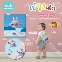 ราคา KUB รุ่นใหม่ เป้จูงเด็ก Angel เป้กันหลง เป้เด็ก สะพายกันหลง เป้จูงกันหลง พร้อมสายจูงยืดหด แบรนด์ KUB 5160273900