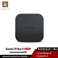 ราคา Xiaomi Mi Box S 2 กล่องแอนดรอยด์ทีวี Android TV รองรับภาษาไทย รองรับ Google Assistant กล่องรับสัญญา ทีวี 20779012885