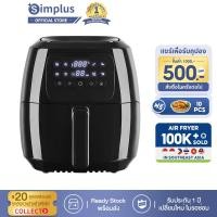 ราคา Simplus Air Fryer รุ่นใหม่ หม้อทอดไร้น้ำมัน ความจุขนาดใหญ่ 5 5L ตะแกรงที่ถอดออกได้ มัลติฟังก KQZG009 16457683138