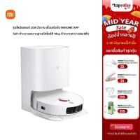 ราคา ทักแชทรับโค้ด Xiaomi Mi Mijia Self Cleaning Robot Pro Vacuum Mop cleaner Sweeper หุ่นยนต์ดูดฝุ่นอัจฉริยะ แรงดูด 3000PA รับประกัน 1 ปี Xiaomi Mi Mijia Self Cleaning Robot 2 Pro Vacuum Mop cleaner Sweep