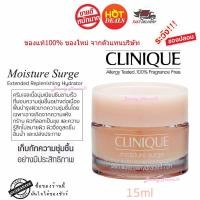 ราคา ของแท้100% คลีนิกข์รุ่นใหม่ ! Moisture Surge 72-Hour ขนาดทดลอง 15ml. (1046440245)
