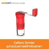 ราคา ฺBoncafe - Cafflano Krinder อุปกรณ์บดกาแฟแบบพกพา (4873329412)