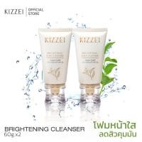 ราคา [ได้2ชิ้น] KIZZEIโฟมล้างหน้าBrightening Gold Cleanser 60g ผิวแพ้ง่าย หน้ามัน รักษาสิว เมคอัพเกลี้ยงไม่ง้อสำลี ผิวแพ้ง่าย (60363256)